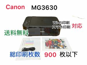 【安心1週間保証】　送料無料　Canon MG3630 スマホ印刷　Wi-Fi印刷　対応　コピー