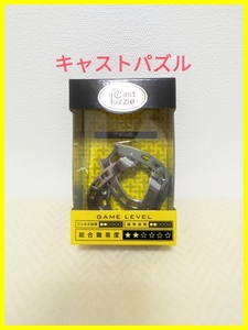 即決! 美品! ハナヤマ キャストパズル 「CAST HORSE」 知恵の輪 はずる HANAYAMA Cast Puzzle