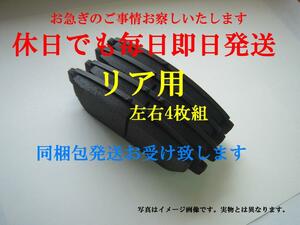 グリス付 税無 550 T38 土日も即日発送 トヨタ クルーガー ACU20W ACU25W MCU20W MCU25W [ 前期 2003.8迄に適合 ] リアブレーキパッド