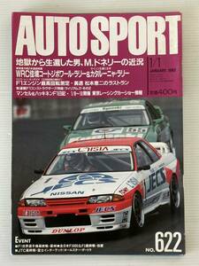 オートスポーツ 1993年1/1 マーチンドネリー F3000 F3 F1 オーストラリアGP WRCラリー インターTEC 全日本ツーリングカー選手権