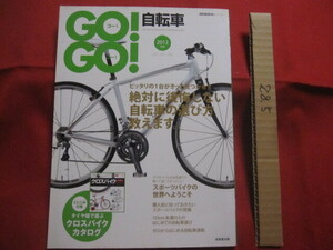 ☆ＧＯ！　　ＧＯ！　　自転車　　絶対に後悔しない自転車の選び方教えます。　　　　　　　【趣味・スポーツ・アウトドア】