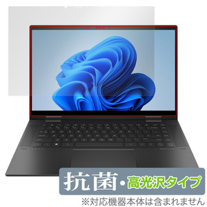 HP ENVY x360 15-ey0000 15-ew0000 保護 フィルム OverLay 抗菌 Brilliant for HP エンヴィ x360 15ey0000 15ew0000 抗菌 抗ウイルス