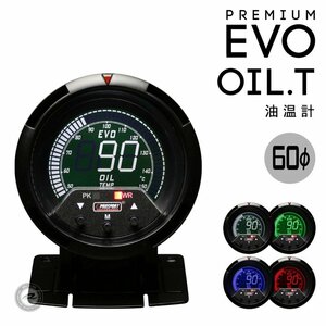 油温計 60φ プロスポーツ PROSPORT PK-EVOシリーズ ピークホールド付き