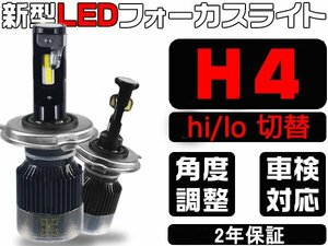 シビック Type R 後期 前期 EK9 LEDヘッドライト H4 Hi/Lo切替 車検対応 180°角度調整 ledバルブ 2個売り 送料無料 2年保証 V2