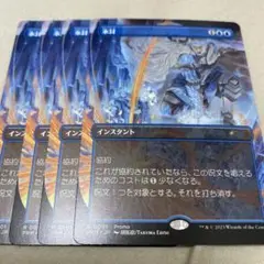 MTG 氷封　プロモ