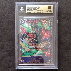 ワンピースカード ロロノア・ゾロ BGS10 PSA OP01-025 Manga Art Roronoa Zoro One Piece flagship フラッグシップ Winner ワンピース ゾロ