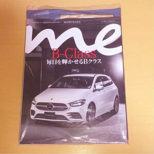 MERCEDES me メルセデス・ミー No.005 2.2019 夏号 毎日を輝かせるBクラス 新品 未使用 即決 送料無料!!