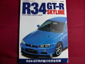 ■アイラブR34スカイラインGT-R 改訂新版 /NEKO MOOK 1130