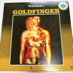 1円 中古 LD 007 ゴールドフィンガー GOLD FINGER ショーン・コネリー ジェームスボンド ボンド 映画 名作 レーザーディスク 007