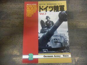 戦車マガジン4月号別冊　第2次大戦：軍用車両写真集-No.2　ドイツ陸軍Vol.2　デルタ出版　1994年