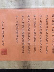 古写経 珍品旧蔵 中國 清代 王文治 『摩登伽経』 経典 紙本 巻物 書道 古書 漢籍 仏教古美術 掛軸 時代物 唐物 中国美術 GH73