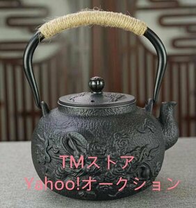 高品質★復古の手焼水ぶくれ茶壺鋳鉄壺*茶炉茶器を煮ます 1200ML
