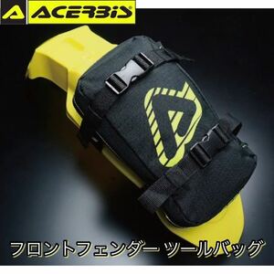 ACERBIS フロントフェンダー用ツールバッグ (GIVI )アチェルビス Tools Bag Front Fender Black/fluo Yellow　
