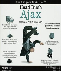 [A01439104]Head Rush Ajax ―学びながら読むAjax入門 Brett McLaughlin、 夏目 大; 児島 修