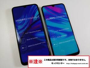 【モック・送料無料】 UQ-Mobile HUAWEI nova lite 3 2色set 2019春夏 ○ 平日13時までの入金で当日出荷 ○ 模型 ○ モックセンター