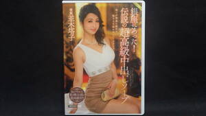 匿名配送　中古　DVD 　銀座にあった! 伝説の超高級中出しソープ　 並木塔子　 溜池ゴロー　風俗