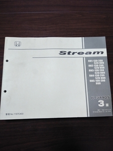 《送料無料》ホンダ　パーツリスト　整備書　カタログ　Stream　ストリーム(RN1-,RN2-,RN3-,RN4-,RN5-)