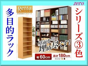 多目的収納ラック 幅60cm/本棚 書棚 収納棚 シェルフ カラーボックス 飾り棚に/リビング キッチン サニタリ収納/ナチュラル/新品 即決/a3