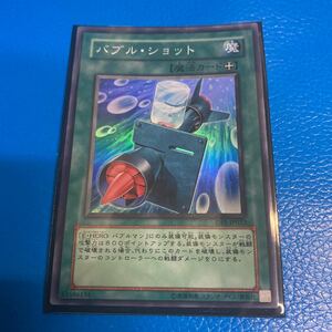 遊戯王　福袋　バブル・ショット　スーパー　魔法　DP1-JP023