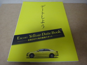 ＊ マークX デートしよう 全国２０７ヶ所の厳選スポット Escort Yellow Date Book イエローレーベル ★ 肆 送ネ