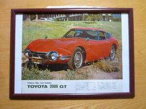 TOYOTA2000GT　平凡パンチ　ピンナップ　トヨタ2000GT　当時物