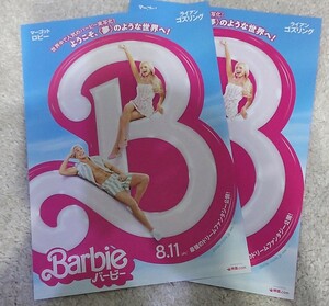 映画　Barbie チラシ　フライヤー　2枚