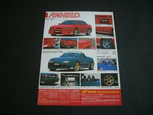 S13 シルビア / ユーノスロードスター 広告 アネーロ エアロ ホイール　検：NA ポスター カタログ