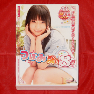 【中古】DVD　つぼみ / つぼみ祭り8時間　MIBD-522　480min.