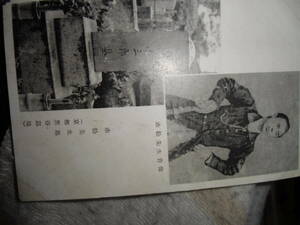 戦前絵葉書　赤松先生肖像　と墓