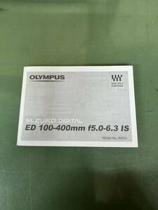 ★ OLYMPUS M.ZUIKO DIGITAL ED 100-400mm F5.0-6.3 IS 取説 その２ ★