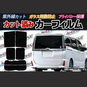 【在庫品 即納】 スバル レガシィワゴン BP5 BP9 BPE カット済みカーフィルム