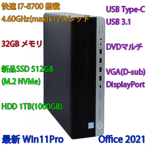 快速 i7搭載 4.60GHz(max)x12スレッド+32GBメモリ+新品SSD(M.2):512GB+HDD:1TB/DVDマルチ/USB3.1/VGA/DP/最新Win11/Office2021/800 G4