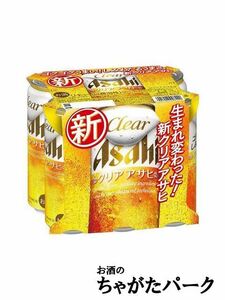 アサヒ クリアアサヒ 500ml×6缶パック