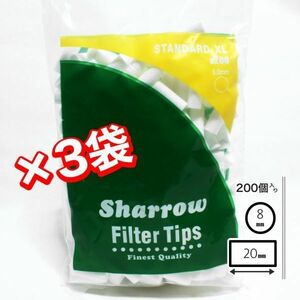 ☆プレーンΦ8mm×20mm☆【Sharrow】シャロウ レギュラー ロング×3袋セット【正規品／送料無料】手巻きタバコ フィルター