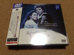 2DVD/ マッケラス、英国ロイヤル・オペラ / グノー:歌劇《ロメオとジュリエット》全曲 日本語字幕 