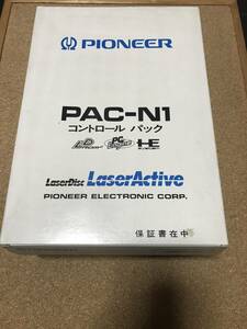 パイオニア　レーザーディスク　コントロールパック　PAC-N1 