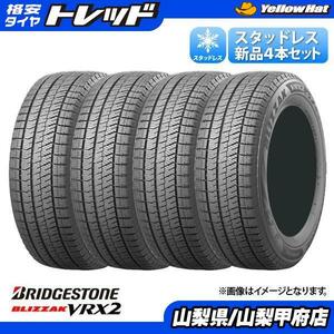 山梨甲府 お買い得 新品 送料無料 スタッドレスタイヤ BRIDGESTONE ブリヂストン BLIZZAK ブリザック VRX2 205/60R16 4本 2023年製 ノア ヴ