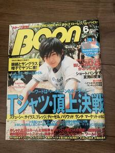 BOON ブーン 2006年6月 松田翔太