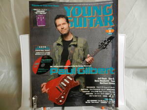ヤングギター　Young Guitar 2010-8