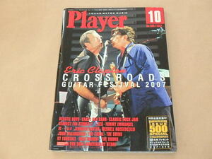 月刊YMMプレイヤー　Player　2007年10月号　/　ERIC CLAPTON　/　BEASTIE BOYS