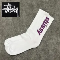 Stussy ロング ソックス ビッグ ロゴ ホワイト パープル L3