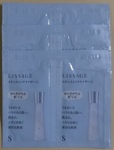 カネボウ 花王 LISSAGE リサージ スキンメインテナイザー S 薬用保湿化粧液 美容液 3mL ※未開封