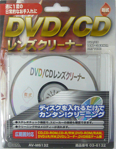 DVD/CDレンズクリーナー 乾式 ドライタイプ 03-6132
