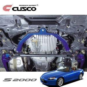 CUSCO クスコ ロワアームバー Ver.2 フロント S2000 AP2 2005年11月～2009年09月 F22C 2.2 FR ※沖縄・離島は着払い