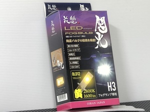 ★手軽さ1番★ 花魁 LEDフォグバルブ 閃光 H3 2800K メッキ ステルス 検）Valenti バレンティ バレンティー 12V 24V W K 黄 イエロー