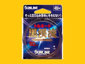 送料\150！黒渓流/0.6号【鮎】☆新品/税込！SUNLINE（サンライン）☆特売！