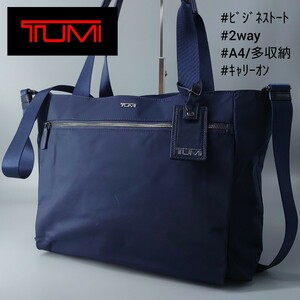 TUMI トゥミ ビジネスバッグ ボヤジュール VOYAGEUR マウレン MAUREN トートバッグ 196310 2WAY ナイロン 紺 ネイビー ショルダー 肩掛け