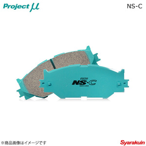 Project μ プロジェクト ミュー ブレーキパッド NS-C フロント PORSCHE MACAN 95BCTM MACAN S