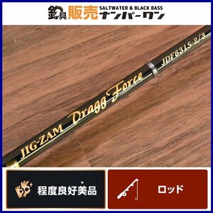 【程度良好美品★】テンリュウ ジグザム ドラッグフォース JDF631S-2/3 天龍 TENRYU JIG-ZAM DraggForce ジギングロッド 青物 （CKN_O1）