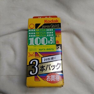 コダック　ゴールド　24枚　3本パック　未開封品